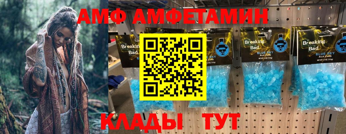 Amphetamine Premium Люберцы
