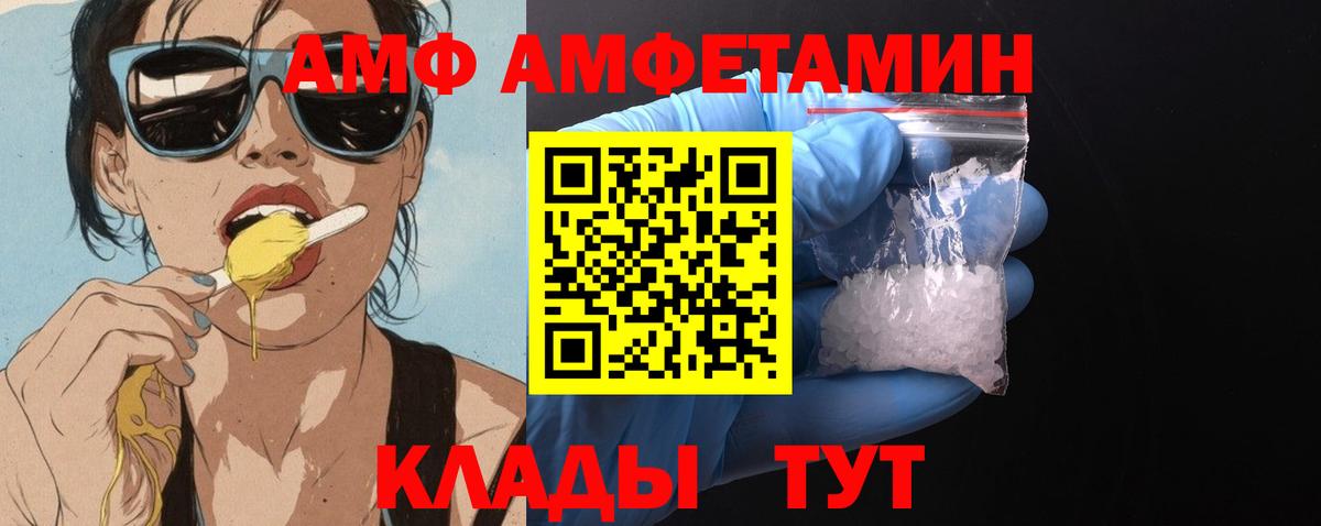 Amphetamine  Amphetamine 98%  Вход с VPN  Люберцы 