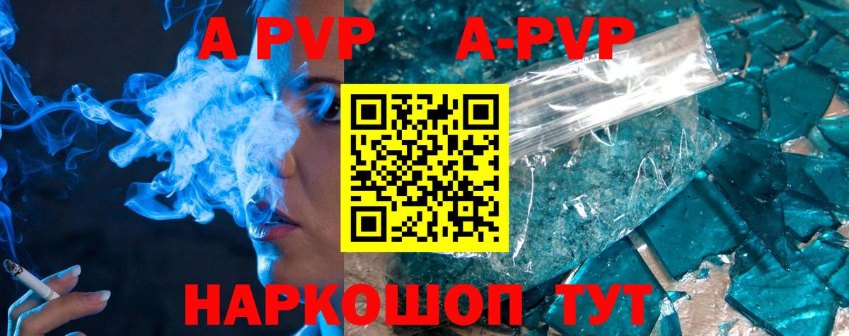 A-PVP кристаллы Люберцы