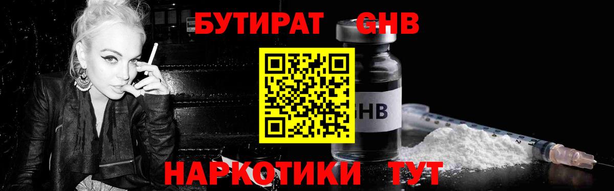 Люберцы  БУТИРАТ  Вход с VPN  БУТИРАТ буратино 