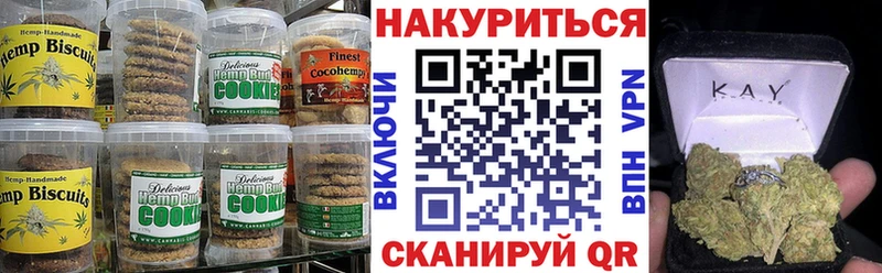 купить закладку Люберцы Canna-Cookies марихуана