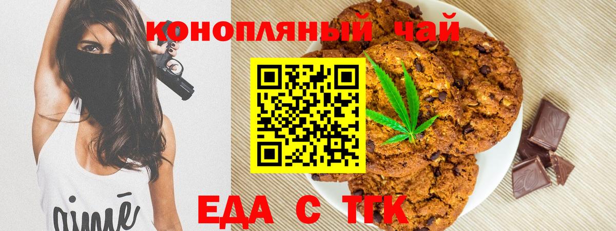 Люберцы  Cannafood конопля  Вход с VPN 