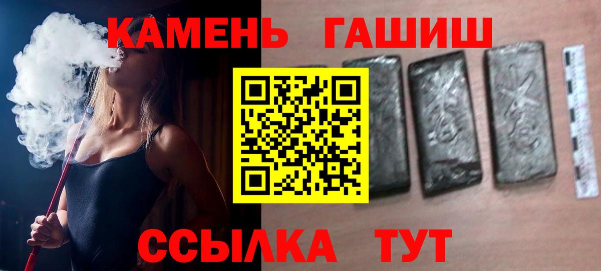 ГАШ  Вход с VPN  ГАШИШ Изолятор  Люберцы  Гашиш hashish 