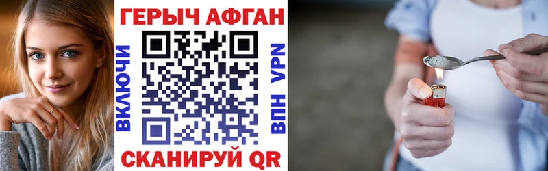 ГЕРОИН Heroin Люберцы