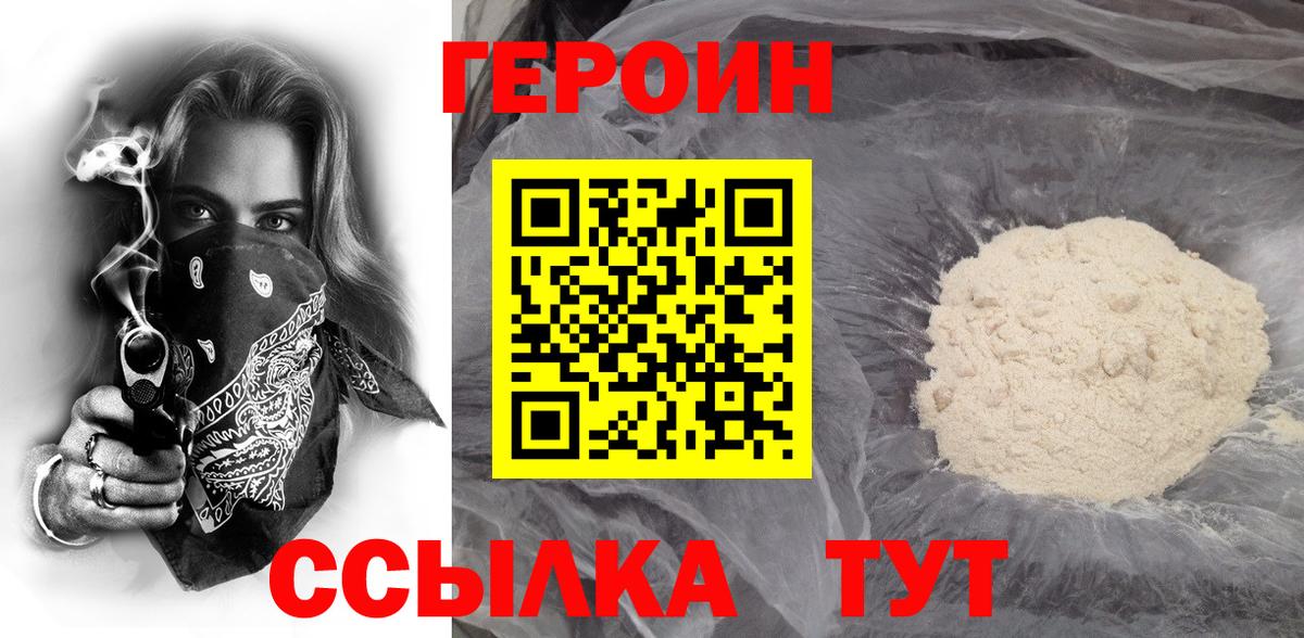 Люберцы  ГЕРОИН Афган  Вход с VPN 
