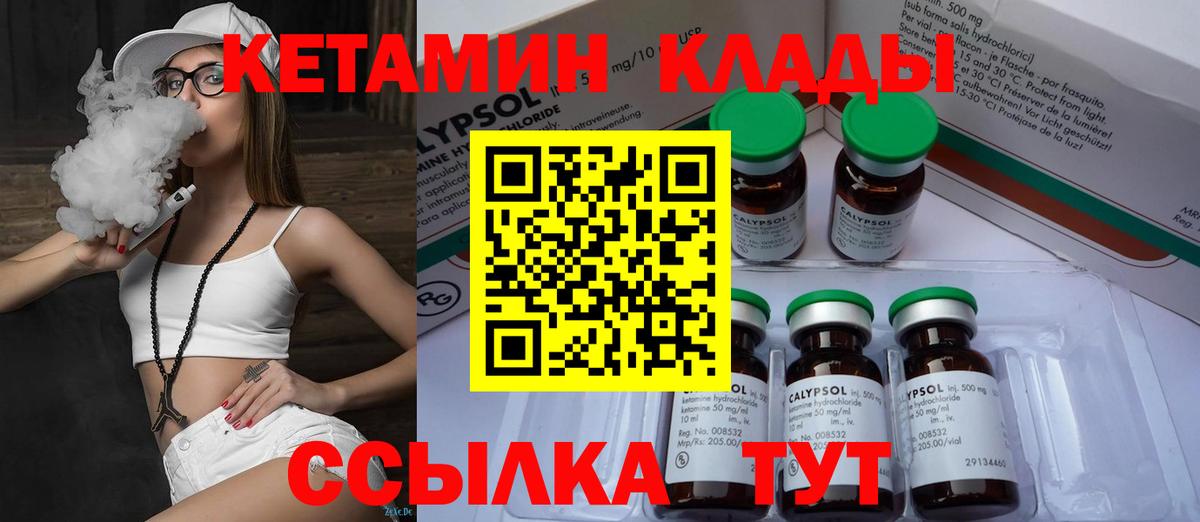 КЕТАМИН VHQ Люберцы