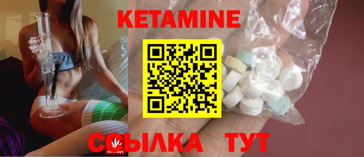 КЕТАМИН VHQ  Вход с VPN  Люберцы  Кетамин ketamine 