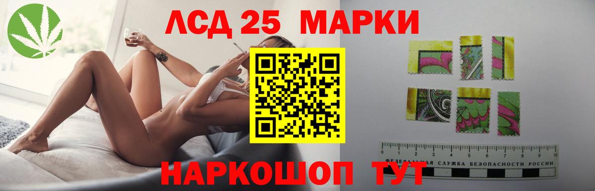 LSD-25 экстази ecstasy Люберцы