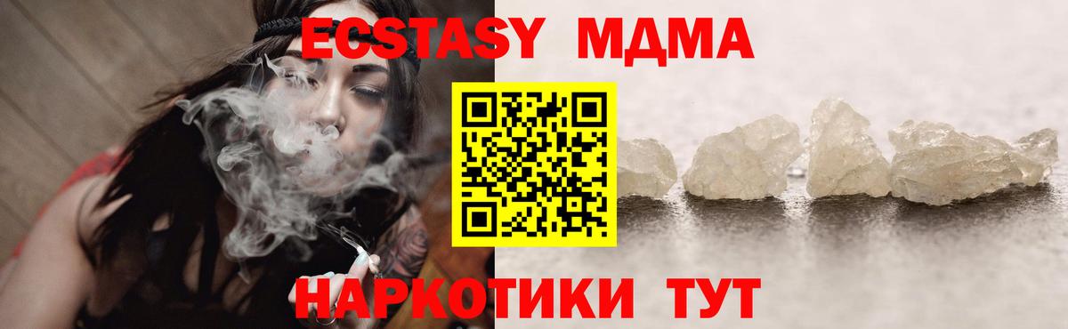 Люберцы  МДМА crystal  Вход с VPN 