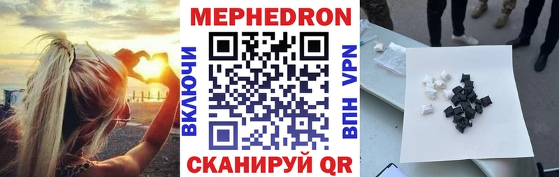 Мефедрон мука  Люберцы 