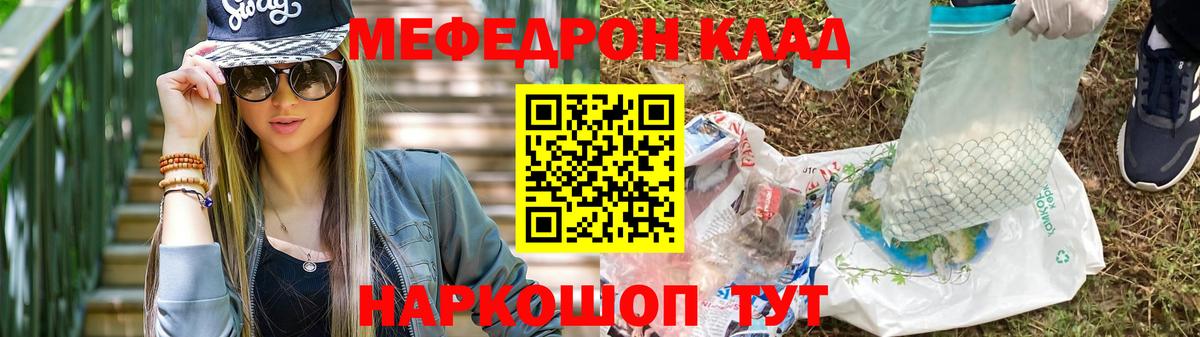 Меф мука Люберцы