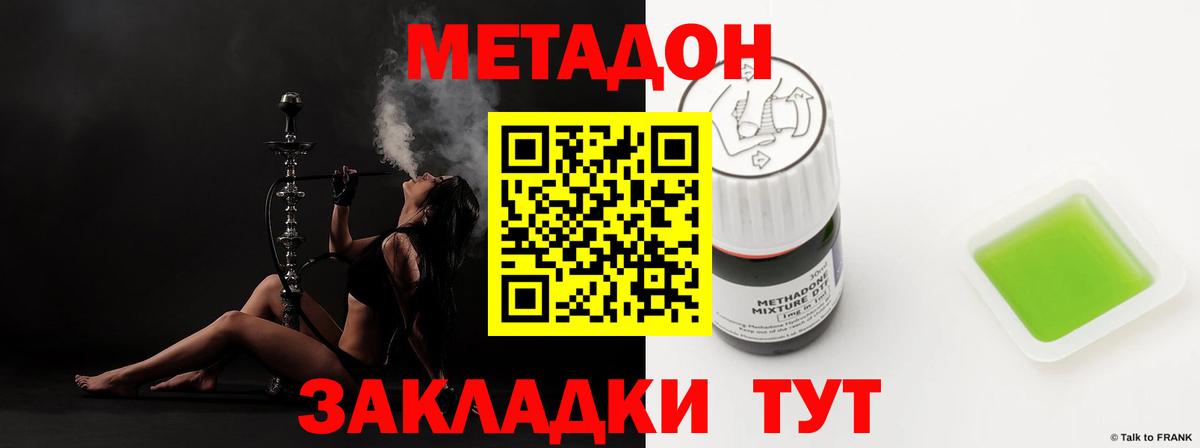 Метадон VHQ  МЕТАДОН белоснежный  ОМГ ОМГ как зайти  Вход с VPN  Люберцы 
