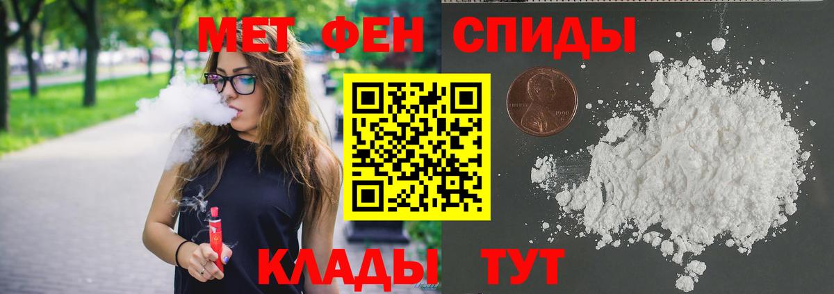 Первитин Methamphetamine Люберцы