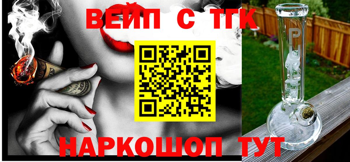 Дистиллят ТГК THC oil  Вход с VPN  Люберцы 